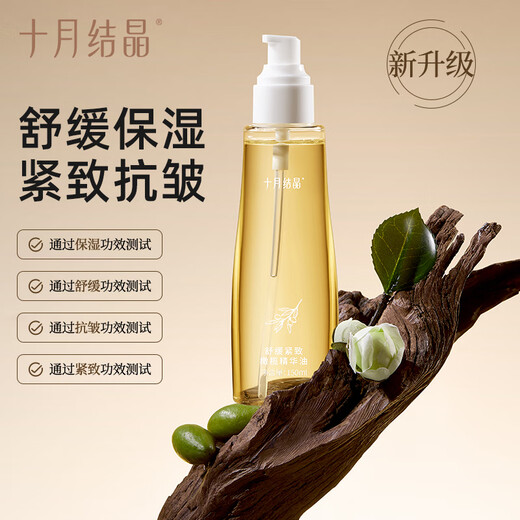 October crystallized olive oil fades wrinkles, soothes and moisturizes skin care products for pregnant women, essential oil 150ml 25 upgrade