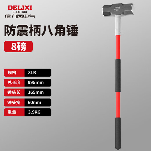 Delixi Electric shock-proof handle octagonal hammer hammer tool wall-smashing hammer masonry hammer large hammer hammer solid hammer 8 pounds upgraded shock-proof octagonal hammer
