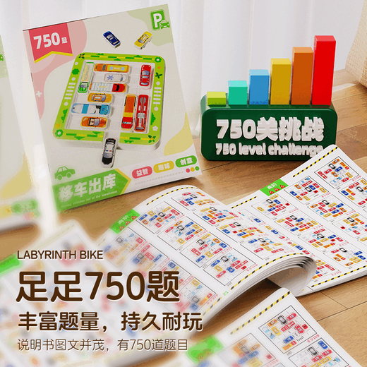 Yueyue Puzzle Moving Car fuera del almacén Magnetic Huarong Road Road Road Road Road Road Children's Tensin Training Intelligence Toys [sin modelo magnético] Cuanto más trabaje, más inteligente eres, más inteligente eres. Huarong Road Set Full Set + 15 autos + 350 Tarjetas de preguntas