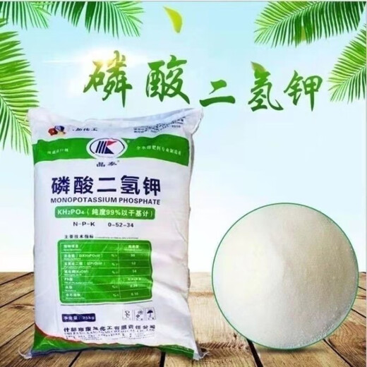 Authentic potassium dihydrogen phosphate agricultural foliar fertilizer potassium fertilizer phosphate fertilizer flower fertilizer flowers, fruit trees, vegetables, corn and wheat universal 59g trial pack