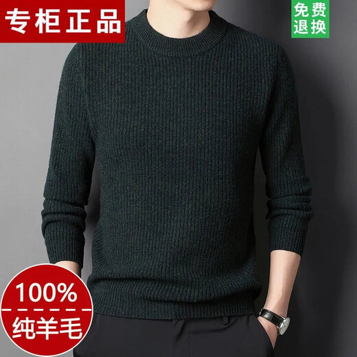 
Modal official knit sweater men's sweater winter base mountain sweater round neck sweater pullover thickened sweater 12185# Huaka flagship model M 165[95-120Jin[Jin equals 0.5 kg] wear]