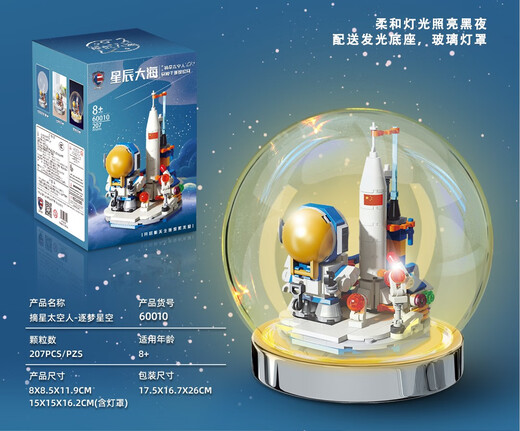骄鹿雷尔太空人航天宇航员颗粒积木发光底座带玻璃罩儿童宝宝玩具 [万格]3524瓦良格号巡洋舰