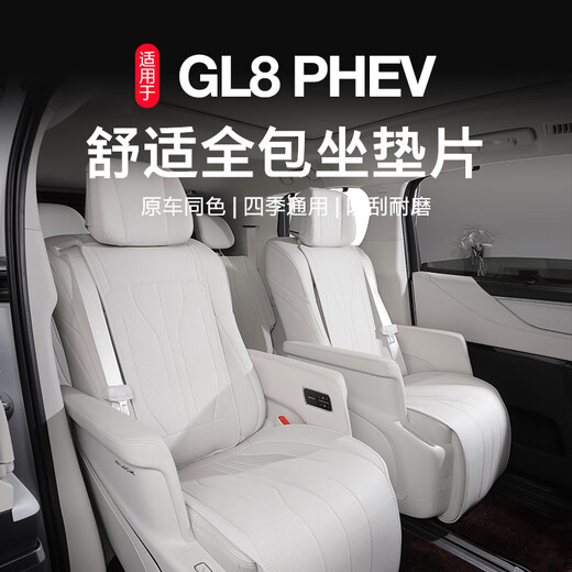 NGX ist geeignet für 24-25 Buick GL8 Special Seat-Kissen-Plug-In und Mischung von PHEV Napa Leder Vier-Jahreszeiten-Sitzpolster-Plug-In und Mischung Sitzabdeckung Buick GL8 New Energy/2024-2025 Modell (3899 Original Car White Cushion Row 3 4-Stück