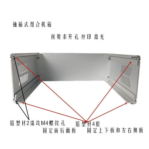 210 industrial control instrument metal shell equipment all-aluminum chassis desktop control box 200*420*380 120*320*260