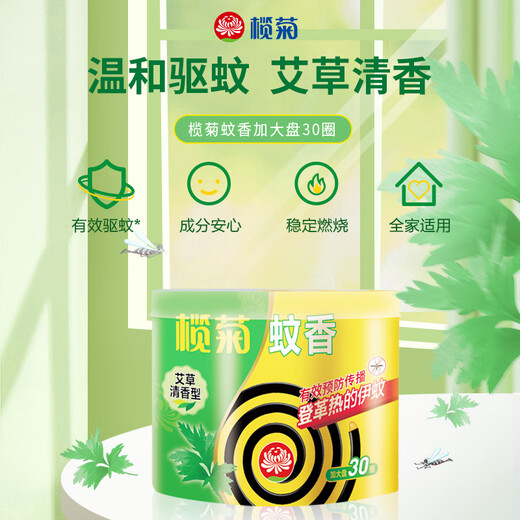 Almond Chrysanthemum Mosquito repelente para el hogar Mosquito Repelente Fragancia Interior Fragancia Cultural Mosquito Bandeja de repelente Camping Bathom Package Promocional 30 anillos Repelente de mosquitos (1 barril) sin placa gris