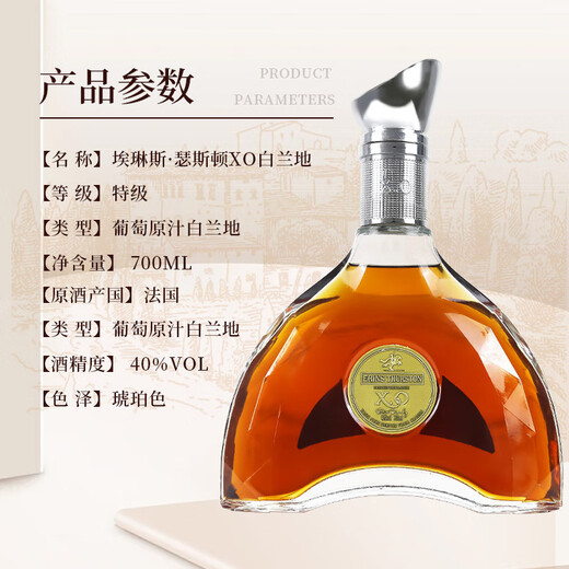 Elins Vino Extranjero Vino crudo francés Altura importada XO Brandy 40 Grados Bar Barril Coca -Cola Botella desnuda 700ml Un solo paquete 700ml 1 Botella