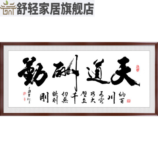 CLCEY十字绣天道酬勤客厅手工自绣小幅书法字画办公室线绣 棉线12048CM 三股线绣/仅绣字/+
