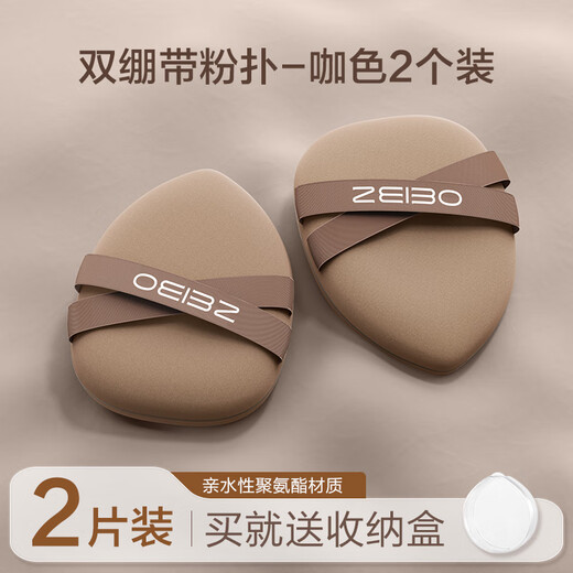 Oeiez Air Cushion Powder Puff Liquid Foundation Special for Wet and Dry Use Not Easy to Eat Powder Super Soft Beauty Egg Beauty Tool Coffee Color 2 Pieces