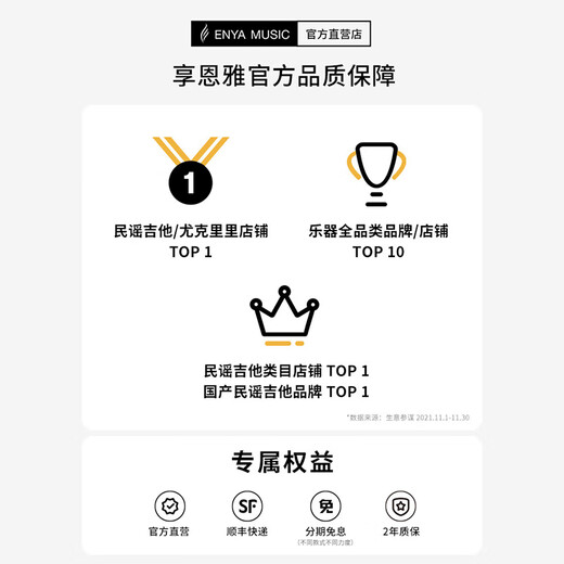 enya恩雅尤克里里 乌克丽丽 面单全单板 初学者女生男 儿童小吉他乐器 26寸 M6 迷迭蓝 全单
