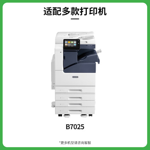 格翠适用富士施乐VersaLink B7025 B7030 B7035墨粉盒黑白复印打印机硒鼓碳粉 小容量粉盒（16000页）