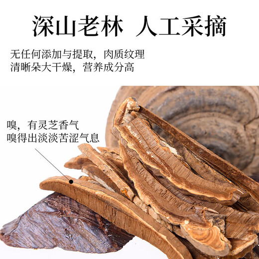 Changbaishan Ganoderma Lucidum Slices Ganoderma Lucidum Polvo empapado en vino y sopa, rodajas de nyingchi Changbaishan Ganoderma Lucidum Slices [250 gramos]