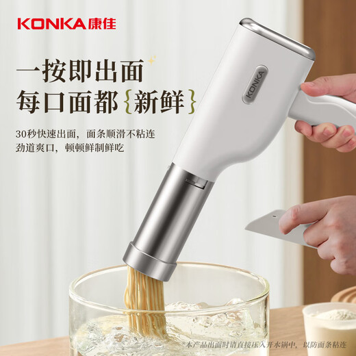 康佳（KONKA）面条机家庭用 无线手持压面枪 家用压面机 小型电动自动不锈钢压面条机 三种模具款