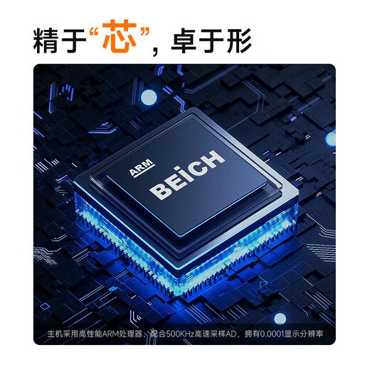 
BEICH Becky CH9721P+/CH9723P+/CH9733P+ Automatic fast charging protocol electronic load tester CH9721P+ (150W60V6A)