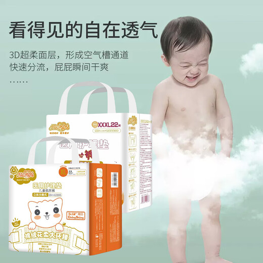 Joue à la couche médicale de nouveau-née Changsheng charmant