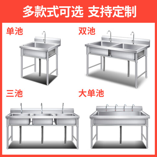 Shantou Lincun stainless steel sink kitchen dishwashing basin with bracket sink vegetable sink single double three-slot commercial dishwashing pool household double pool length 100 width 50 height 80 1.0 thickness double pool