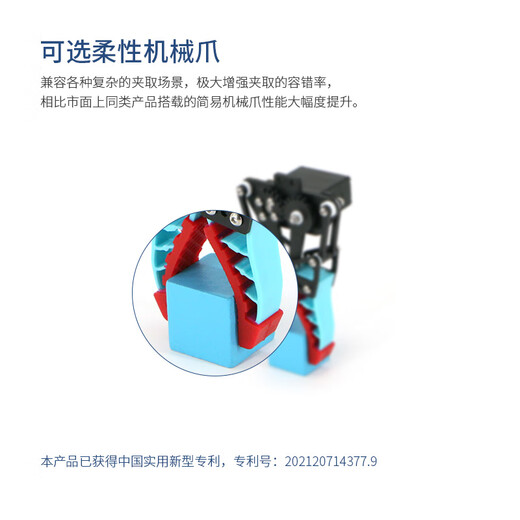 WHEELTEC 6自由度机械手臂STM32含电控可编程机械爪A130六自由度平台逆运动学编程机器人 普通机械爪款 含STM32电控+适配器