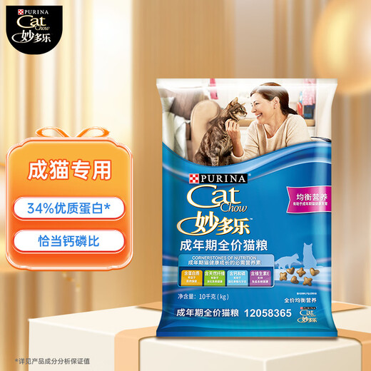 Miaoduole cat food adult cat 10kg full price cat food balanced nutritional large blue bag