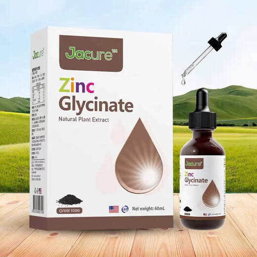 U.S. imported jacure Zinc Z30 nutritional supplement for infants and young children droplets of zinc glycinate