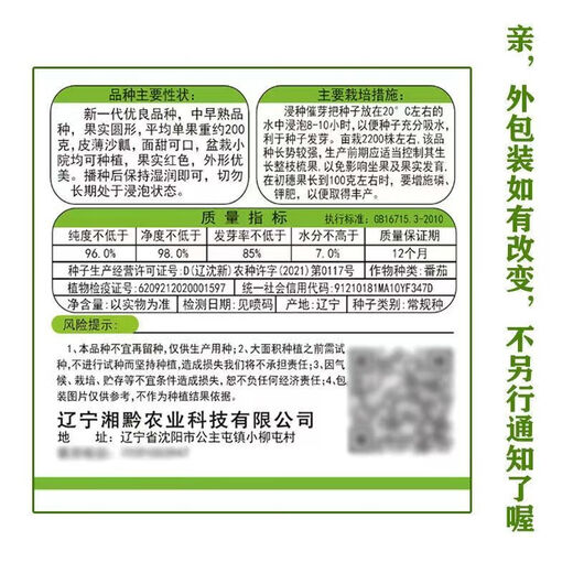 Farmer's Big Pink Tomato Seeds Big Red Four Seasons Woolly Pink Persimmon Seeds Tomato Seedlings Balcony Garden Vegetable Seeds Big Tomato Seeds 366 + Song Fertilizer