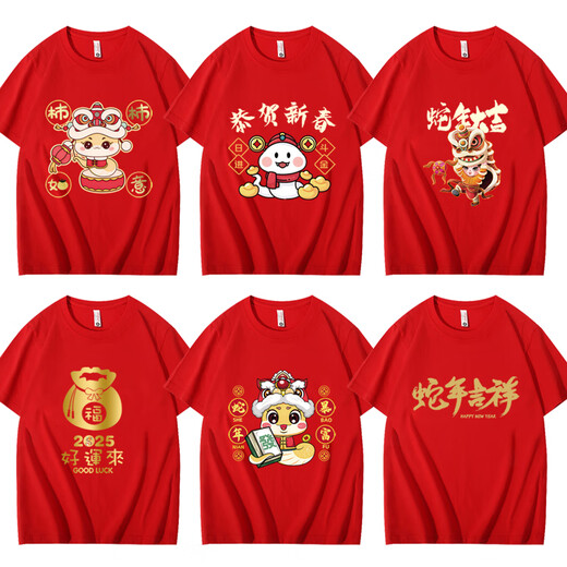 Jane Deiune parent-child wear 2025 Year of the Snake red T-shirt for a family of four New Year's Spring Clothes - Red 130 Bao 130 Code/45-55Jin Jin is equal to 0.5 kg