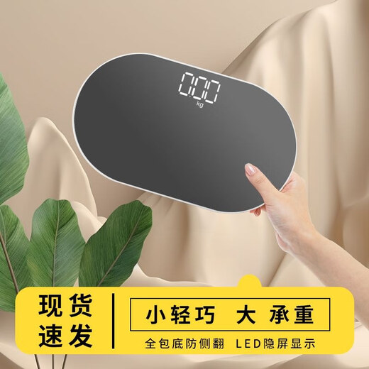 宝岚BORO迷你蓝牙体脂称电子体重秤女宿舍充电人体秤家用精准减肥称体重计 镜面秤LED充电 充电款