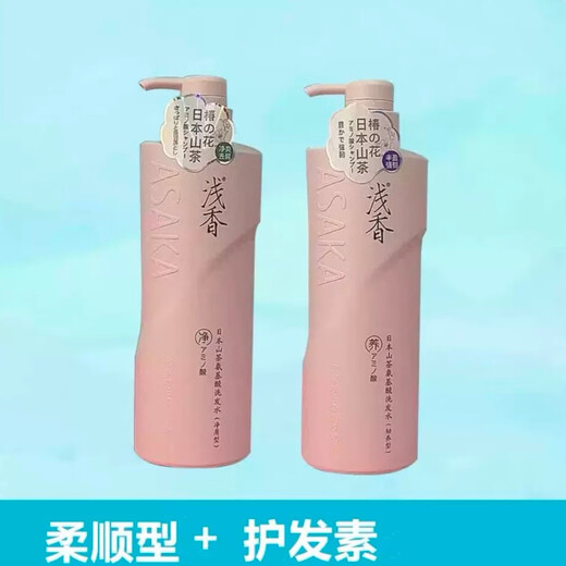 浅香浅香山茶花氨基酸洗发水滋润柔顺净屑韧养洗发露持久留香控油蓬松 768洗发水(备注类型）+728顺滑膏
