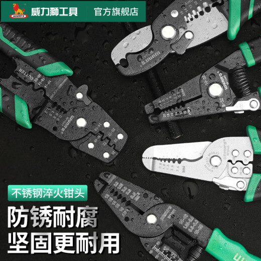 威力狮剥线钳 带刃7档电工钳0.6-2.6mm多功能【家用】压线钳子W1049
