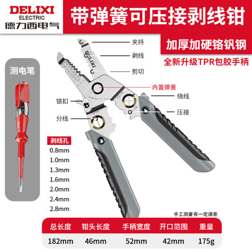 Delixi wire stripping pliers, special wire cutters for electricians, multi-functional peeling pliers, hand-held multi-functional line crimping pliers