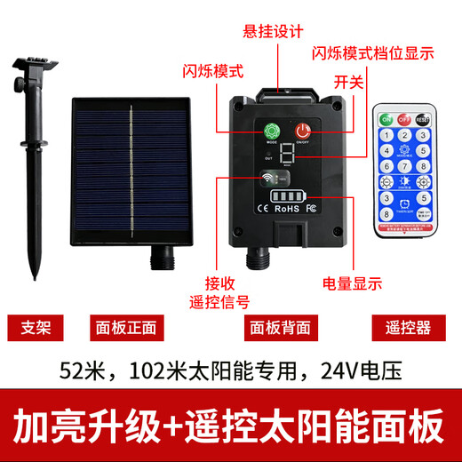 Solar Panel Accessories Zone Solar Panel Brightening Upgrade + Remote Control 52 Special for Remote Control Model