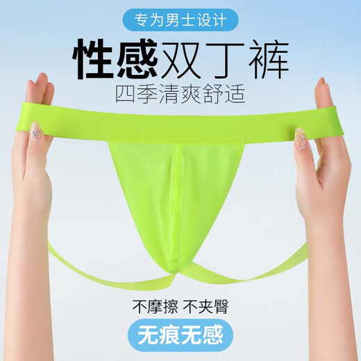 VeniMasee men's ice silk underwear new double-butt high-elastic seamless skin-friendly thong sexy personality quick-drying U-convex bikini sky blue L recommended weight 11-130Jin Jin equals 0.5 kg