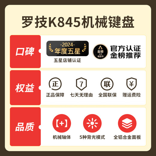 罗技（Logitech） K845 机械键盘有线游戏电竞电脑办公全尺寸发光 104键 吃鸡 英雄联盟键盘鼠标键盘套装 K845-红轴