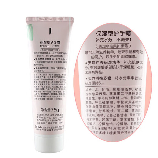 Maxam Hand Cream Hydrating and Moisturizing Deep Moisturizing Autumn and Winter Dry Protection Frost Crack Moisturizing Hand Care Men and Women Official Protective Type 75g*4