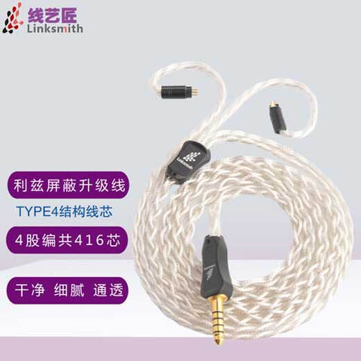 Line Artisan 416 core Leeds 4.4 balance cable is suitable for Senhai IE300 IE600 Shure 846 Xielantu second-generation mmcx headphone upgrade cable QDC brand 0.78 pin 3.5mm straight head