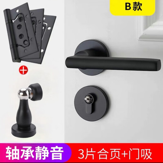 黑色门锁卧室通用型室内实木门分体式门锁现代简约磁吸门把手 B款F9902弯把 整套锁具+合页门吸