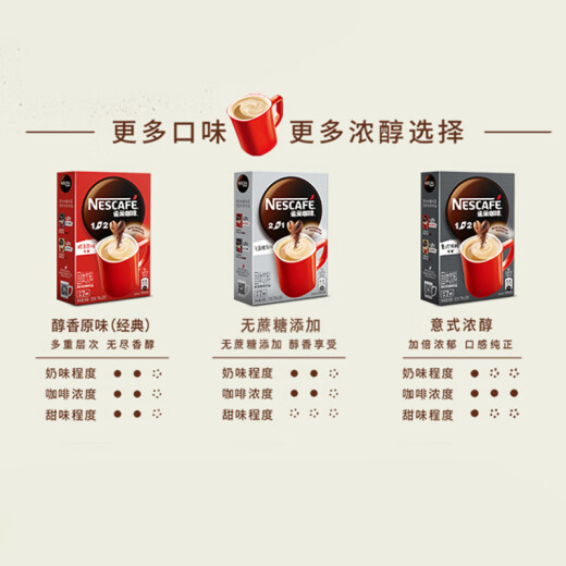 Nestlé Instant Coffee Powder 1+2 Milky Low Sugar* 3-in-1 Micro-Ground Brewed Drink 7 Recommended by Huang Kai and Hu Minghao
