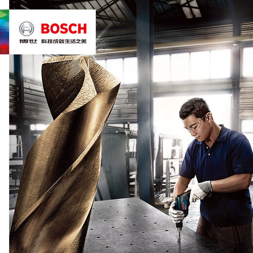 Bosch (BOSCH) cobalt-containing high-speed steel twist drill cobalt-containing HSS-CO metal twist drill for drilling stainless steel holes 3.2mm 1.0mm (pack of 10)