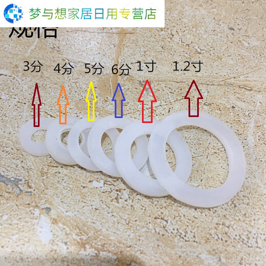 Water heater thickened silicone leather gasket 4 points 6 points flat gasket hose rubber gasket water pipe leather gasket rubber dense black 6 points rubber concave pad