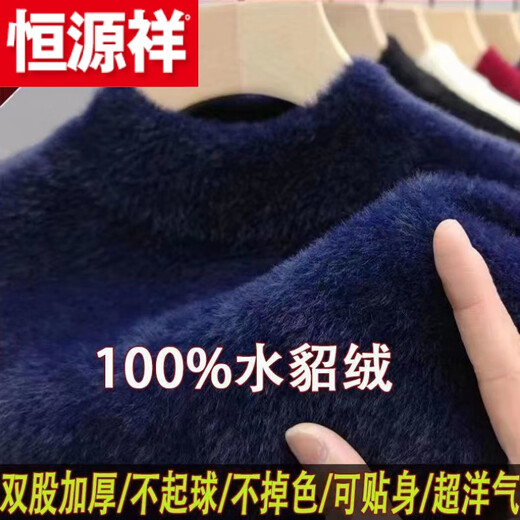 Hengyuanxiang (HYX) code-breaking men's thickened mink plus velvet thickened mink sweater solid color half high collar sweater winter premium thickened mink velvet - half high collar - (black 165/84A 120Jin Jin is equal to less than 0.5 kg