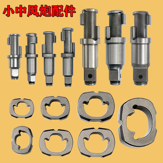 小风炮配件前主轴打击块甩块冲击锤块中风炮气动扳手风炮配件大全 3880小风炮轴1/2寸