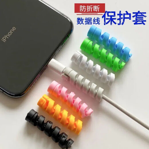 Data cable protection sleeve threaded short winding cable solid color headphone cable storage anti-break mobile phone charging cable universal white winding 1 pack trial pack