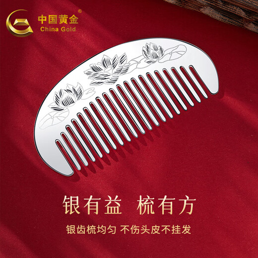 CHINA GOLD silver comb female lotus silver comb supports engraving, a birthday gift for mom and wife, about 30g + brand gift box + supports engraving