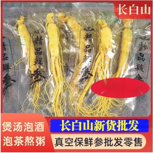 Qinghe Yuanpang Donglai Changbai Mountain Ginseng hat im Wald von Ginseng in der Qing -Dynastie chinesische medizinische Materialien für Souvenirs für Älteste und Eltern zum Nähren und Nähren eingeweicht. 1 Changbai Mountain Ginseng [Unabhängige Verpackung von jeweils 10 g]