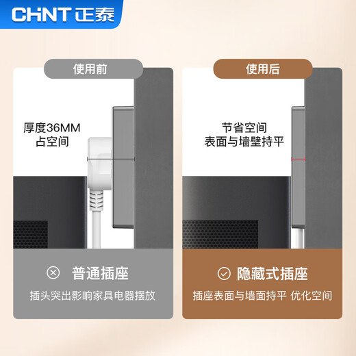 Chint (CHNT) switch socket embedded waterproof hidden socket waterproof ground plug TV refrigerator socket 86 type adjustable socket NEG6-C10810 waterproof type magic silver gray five holes 10A