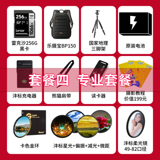 索尼（SONY） 6400 APS-C画幅微单相机 4K视频对焦 6400L 16-50 全新未拆封套机 黑色 套餐五 直播套餐+699电池礼包
