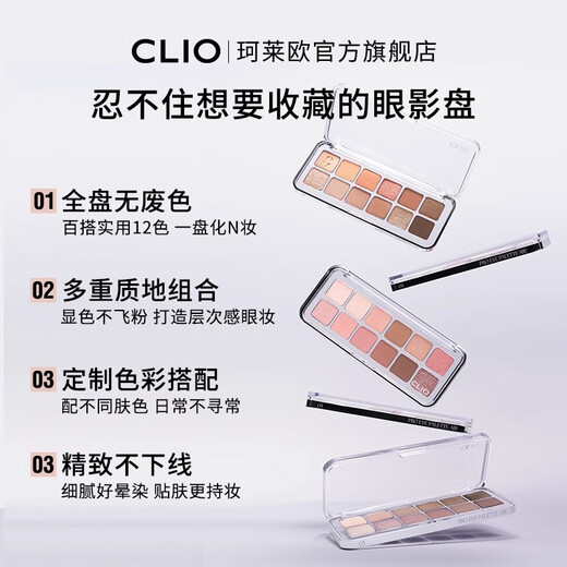 CLIO Star Sand Paleta de sombras de ojos de doce colores 02 Melocotón cremoso Color tierra mate 0,6 g * 12 Regalo para novia