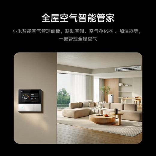 Xiaomi (MI) Mijia central air conditioner multi-split 5hp 6hp one to four five six full DC inverter Pro super first-class energy efficiency 3 rows of condensers 125Wn-OC30/N2C1 large 6hp first-class energy efficiency one to five (four rooms and one living room)