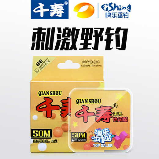 Qianshou Fishing Line Fishing Line Nylon Line Super Soft Strong Tension Japan Imported Taiwanese Fishing Line Main Line 1.5