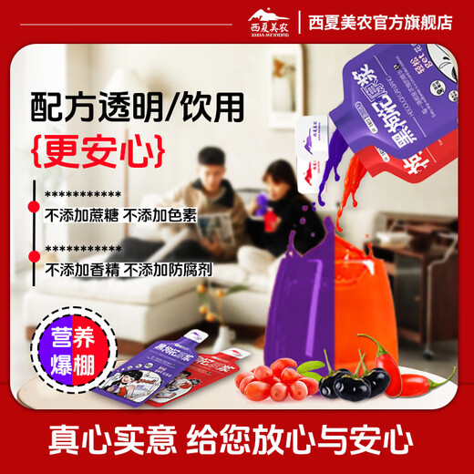 Xixia Meinong wolfberry original pulp authentic Ningxia Zhongning red wolfberry original pulp Qinghai black wolfberry original pulp combination [limited time event] Red 5 boxes + black 5 boxes (70 bags 2100ml)