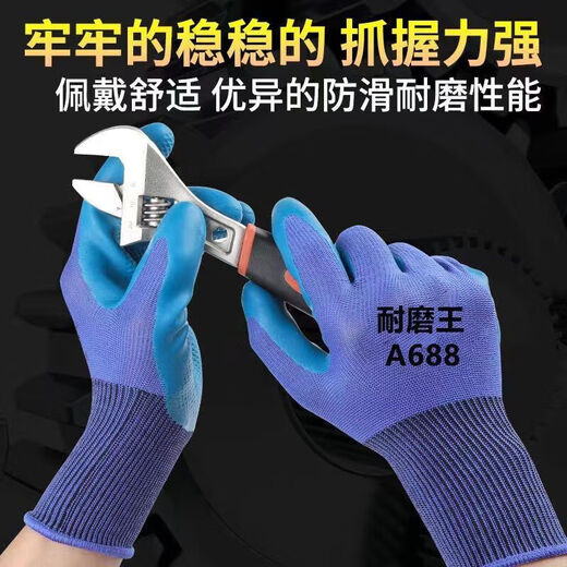 ⭐【爆款】园艺劳保手套乳胶橡胶手套工作防滑防水耐磨胶皮 A688耐磨王 ⭐【1双装】