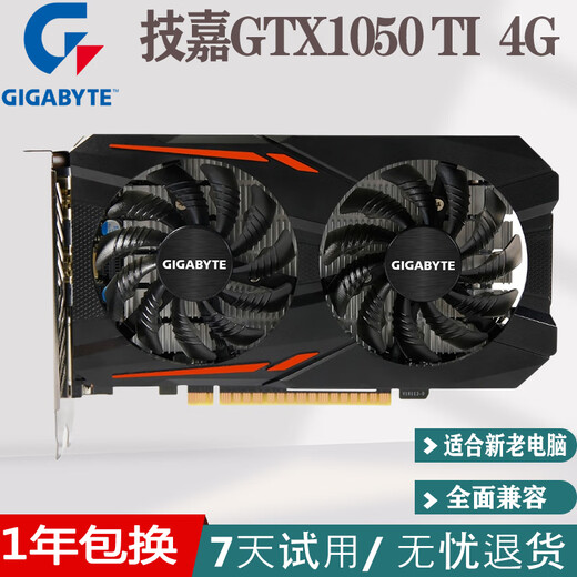 Colorful / Asus / Xiangchi GTX750ti GTX960 GTX1050TI 2G GTX1060 3G Gigabyte GTX1050Ti 4G